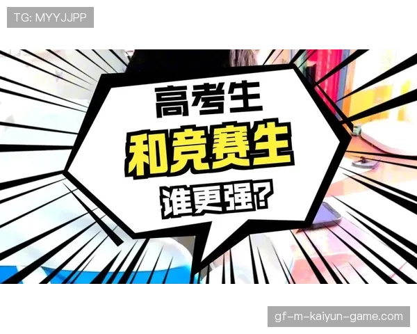 升学关键期，如何理性对待高中竞赛？，高中竞赛对高考有什么影响